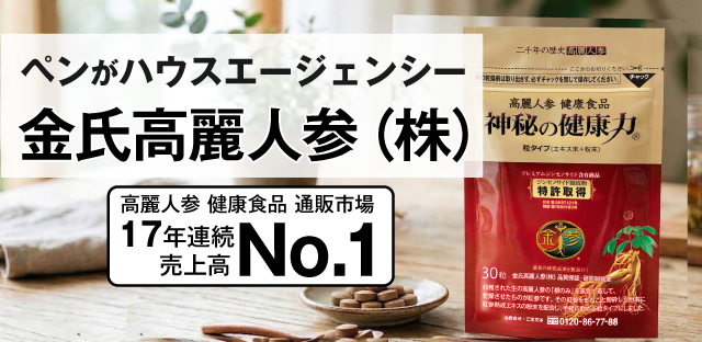 掲載・折込広告